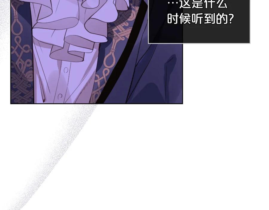 我是你的女儿吗？ 完结篇 做我的人吧！ 第12页