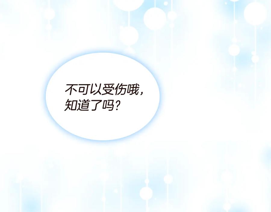 我是你的女儿吗？ 完结篇 做我的人吧！ 第23页