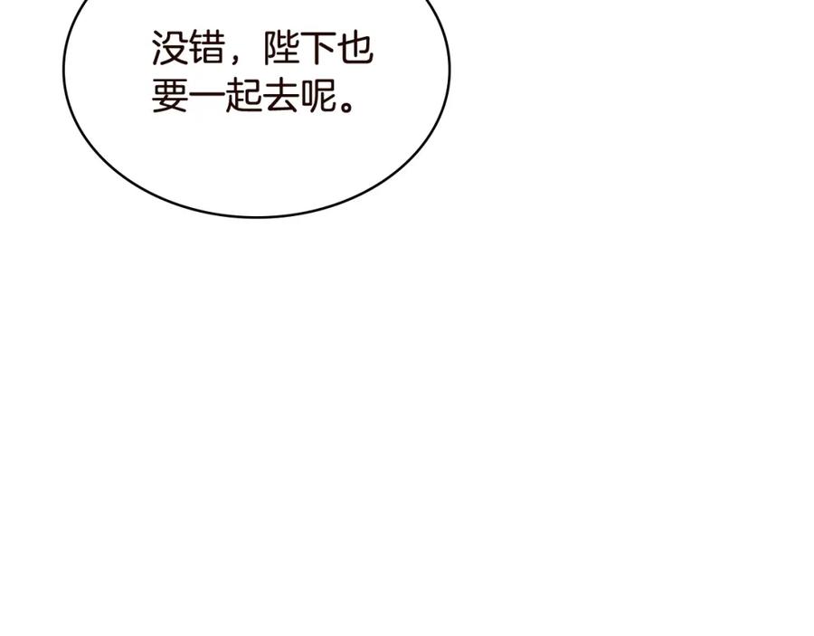 我是你的女儿吗？ 完结篇 做我的人吧！ 第79页