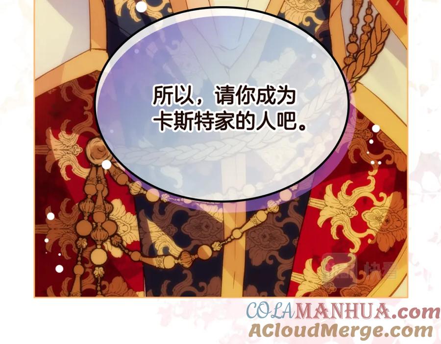 我是你的女儿吗？ 完结篇 做我的人吧！ 第153页
