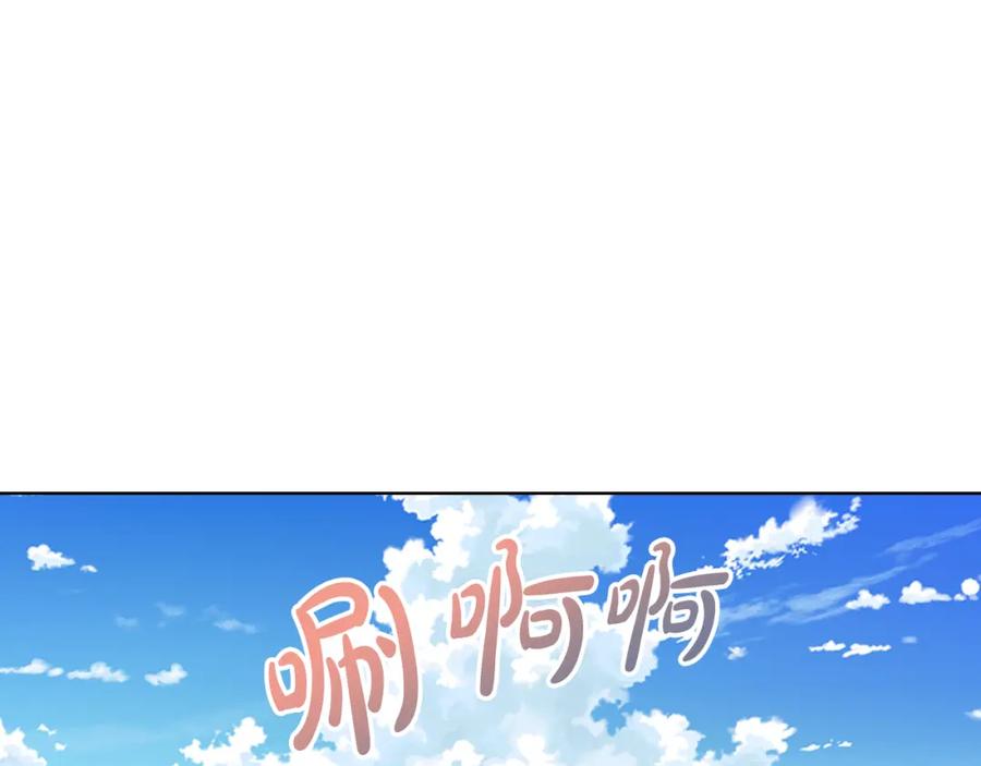 我是你的女儿吗？ 完结篇 做我的人吧！ 第84页