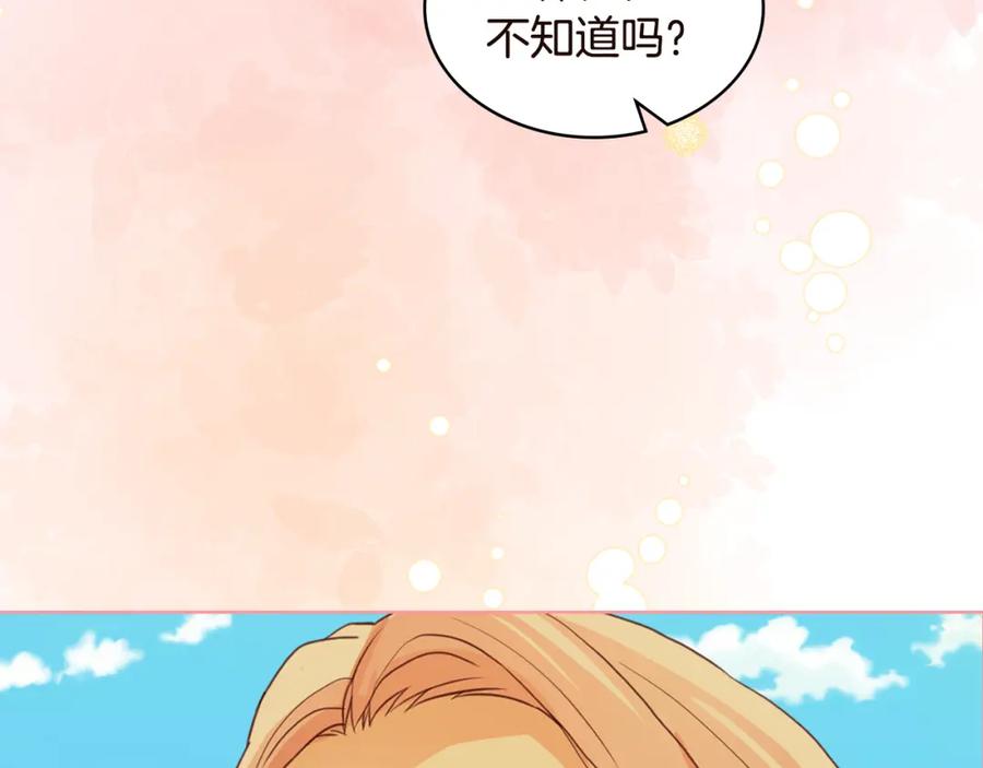 我是你的女儿吗？ 完结篇 做我的人吧！ 第4页