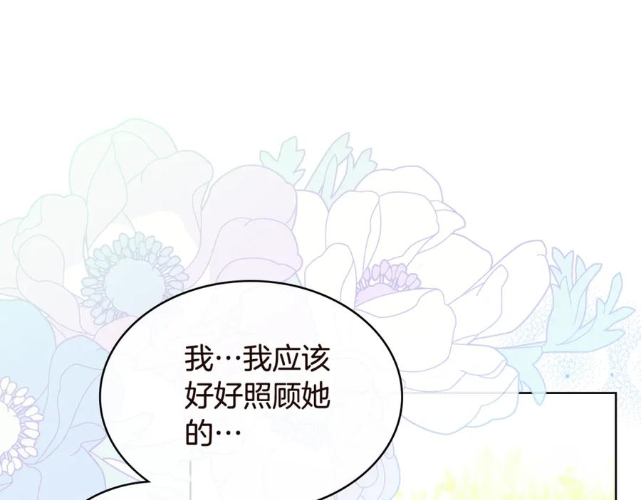 我是你的女儿吗？ 完结篇 做我的人吧！ 第18页