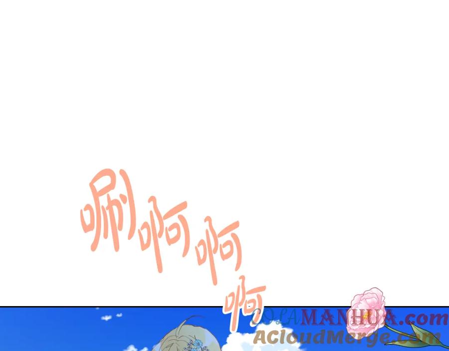 我是你的女儿吗？ 完结篇 做我的人吧！ 第97页