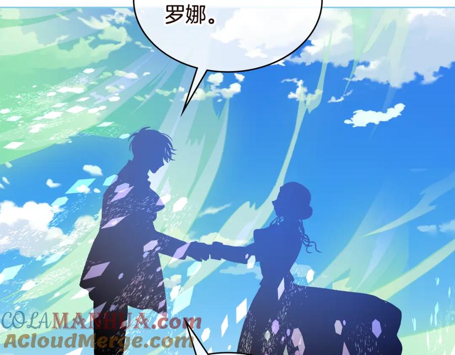 我是你的女儿吗？ 完结篇 做我的人吧！ 第29页