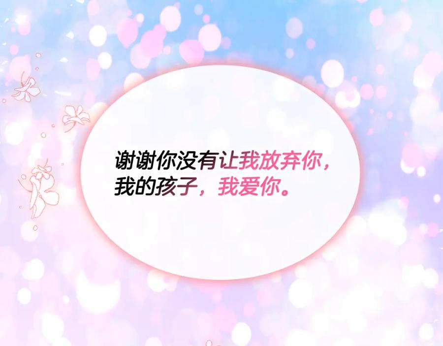 我是你的女儿吗？ 完结篇 做我的人吧！ 第50页