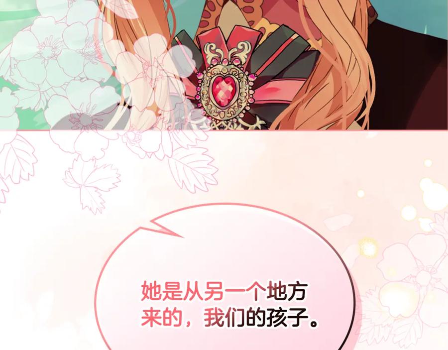 我是你的女儿吗？ 完结篇 做我的人吧！ 第6页