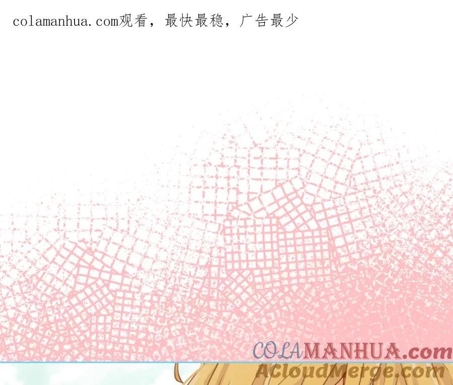我是你的女儿吗？ 完结篇 做我的人吧！ 第1页