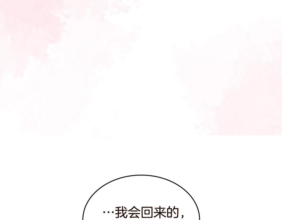 我是你的女儿吗？ 完结篇 做我的人吧！ 第28页