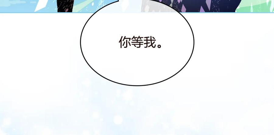 我是你的女儿吗？ 完结篇 做我的人吧！ 第30页