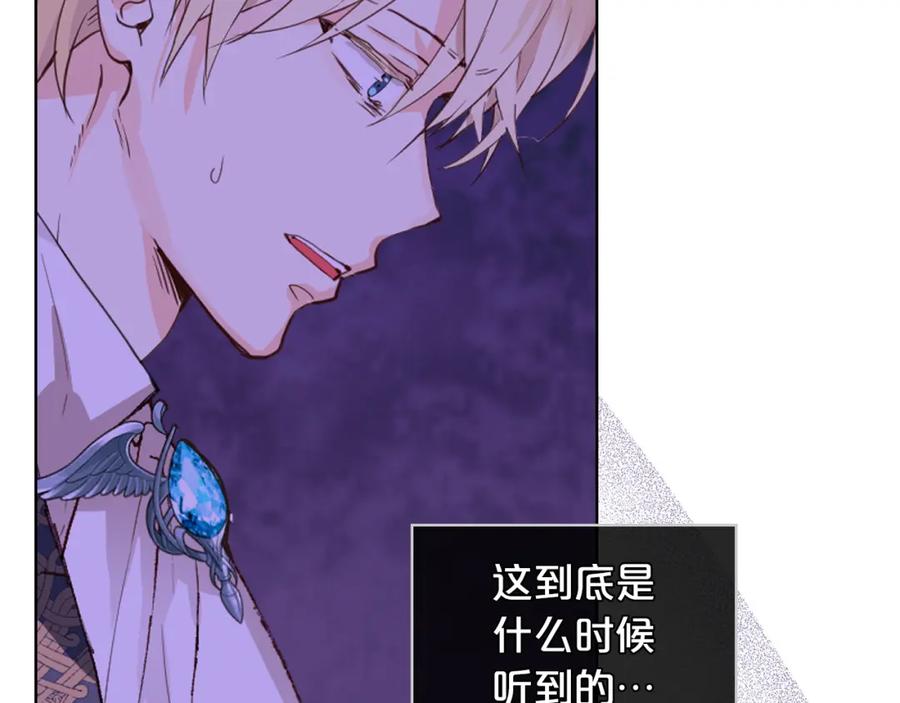 我是你的女儿吗？ 完结篇 做我的人吧！ 第15页