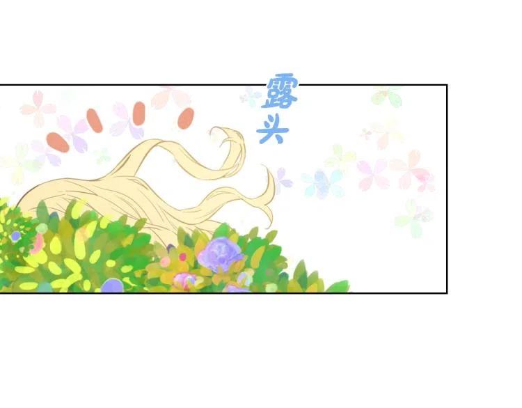 我是你的女儿吗？ 第9话 满满的幸福感 第126页