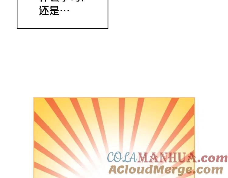 我是你的女儿吗？ 第9话 满满的幸福感 第25页
