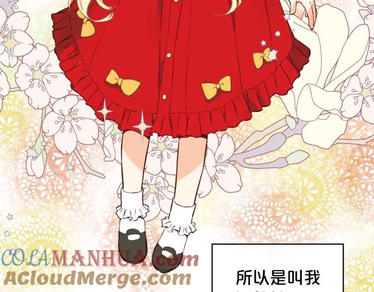 我是你的女儿吗？ 第9话 满满的幸福感 第45页