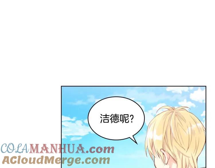 我是你的女儿吗？ 第9话 满满的幸福感 第121页