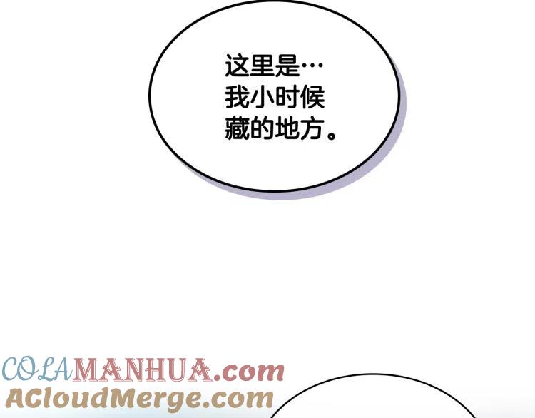 我是你的女儿吗？ 第9话 满满的幸福感 第13页