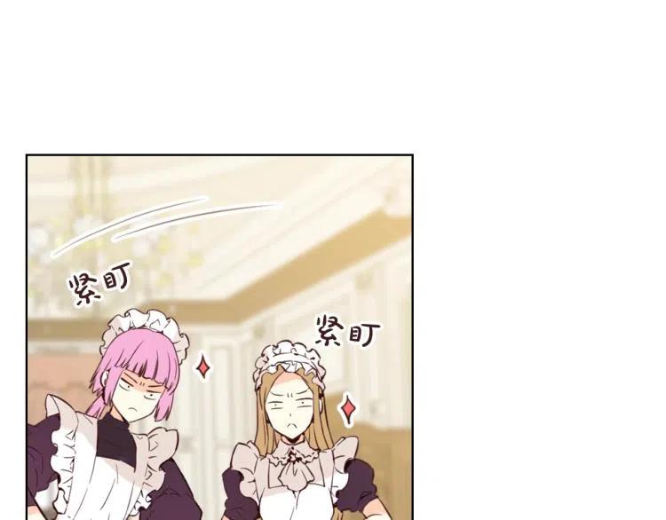 我是你的女儿吗？ 第9话 满满的幸福感 第22页