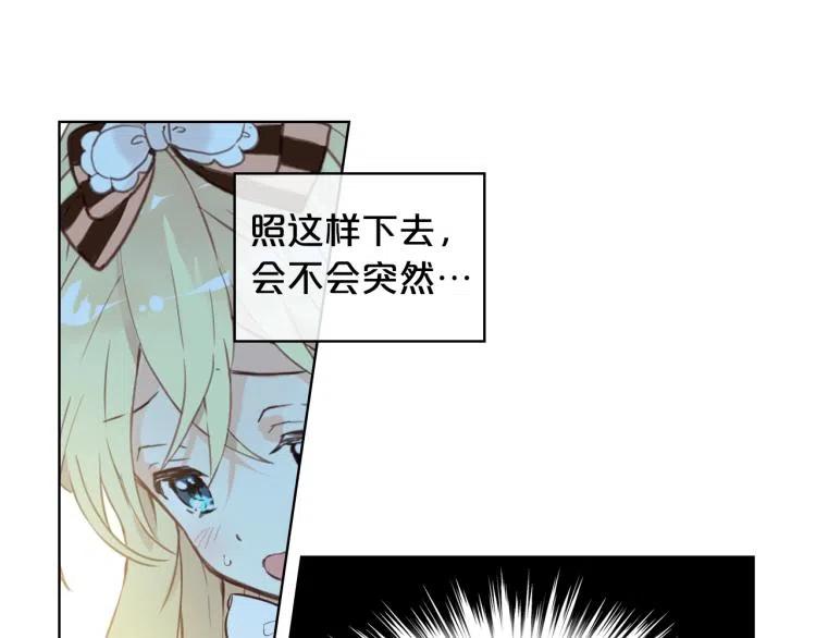 我是你的女儿吗？ 第9话 满满的幸福感 第62页