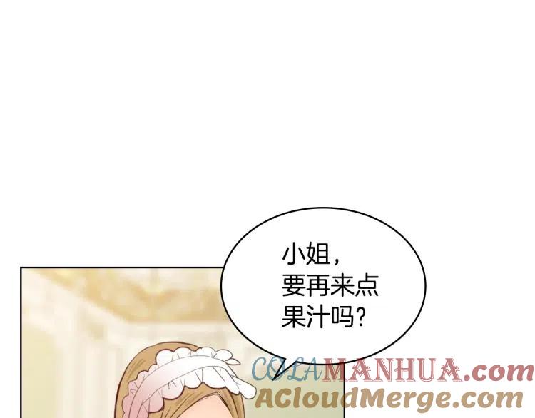 我是你的女儿吗？ 第9话 满满的幸福感 第29页