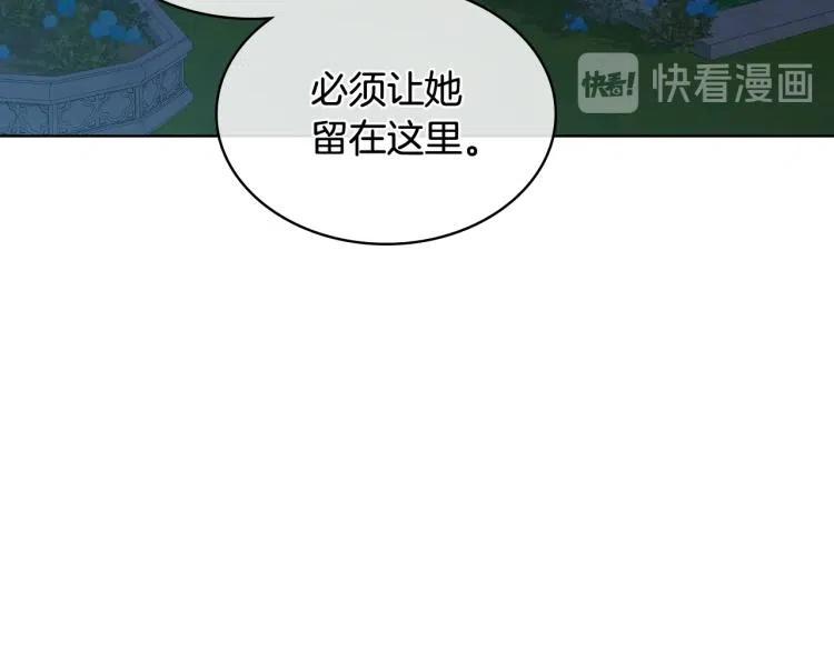 我是你的女儿吗？ 第9话 满满的幸福感 第15页