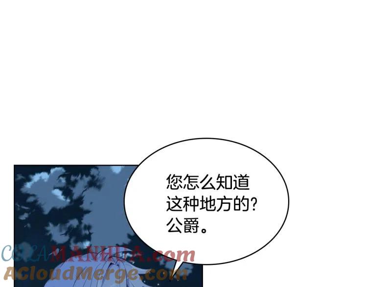 我是你的女儿吗？ 第9话 满满的幸福感 第9页