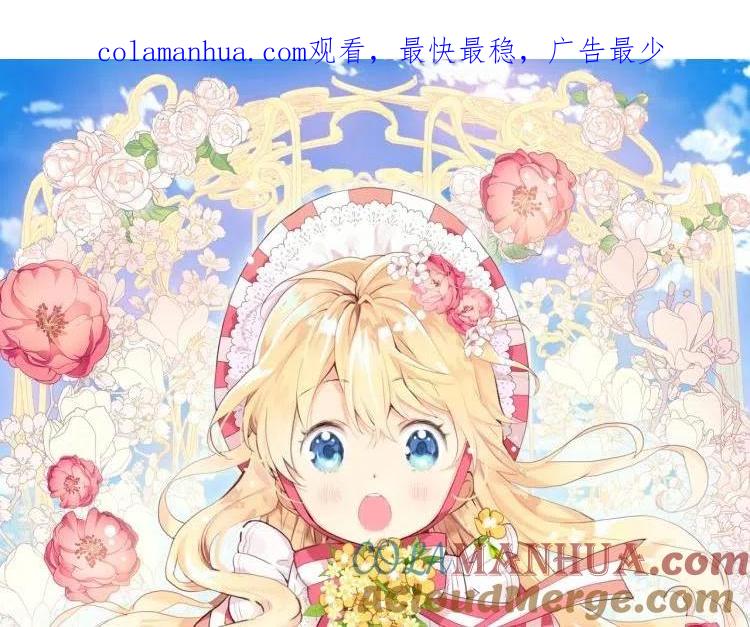 我是你的女儿吗？ 第9话 满满的幸福感 第1页