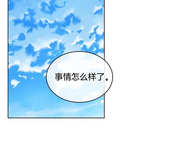 我是你的女儿吗？ 第9话 满满的幸福感 第107页