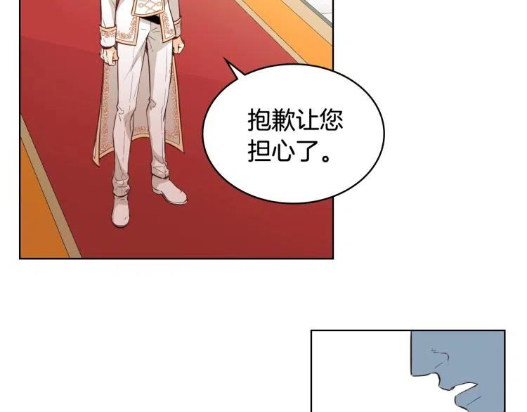 我是你的女儿吗？ 第9话 满满的幸福感 第72页