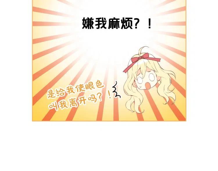 我是你的女儿吗？ 第9话 满满的幸福感 第26页