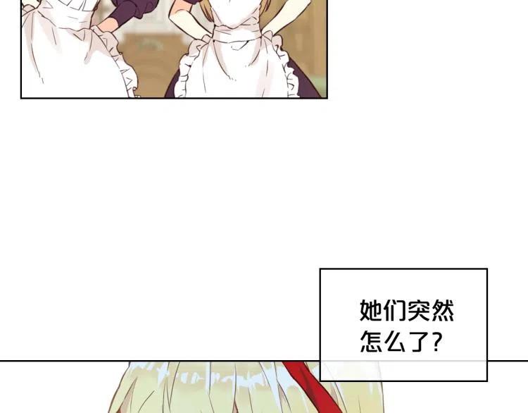 我是你的女儿吗？ 第9话 满满的幸福感 第23页