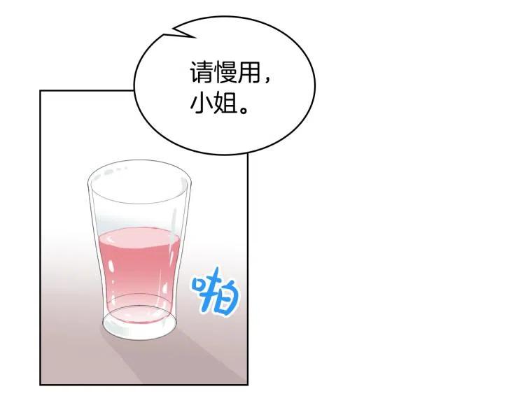 我是你的女儿吗？ 第9话 满满的幸福感 第35页