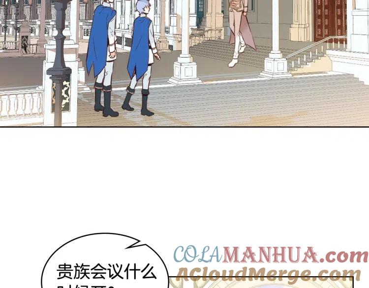 我是你的女儿吗？ 第9话 满满的幸福感 第109页