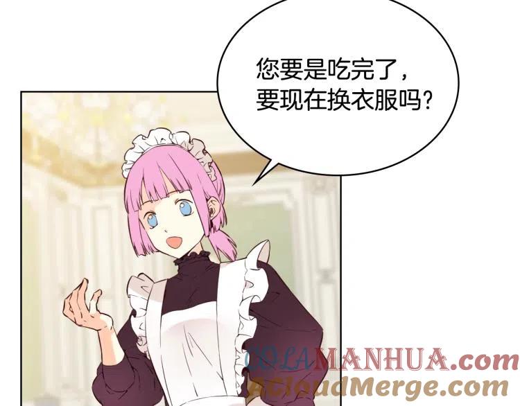 我是你的女儿吗？ 第9话 满满的幸福感 第41页