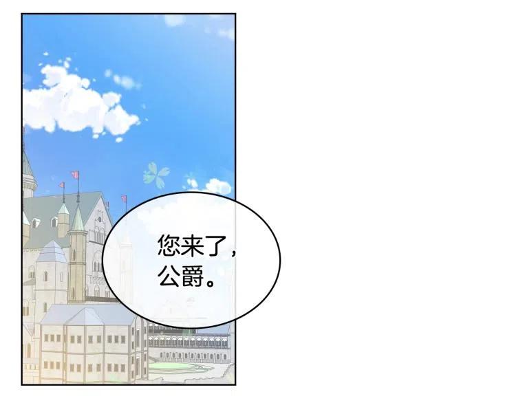 我是你的女儿吗？ 第9话 满满的幸福感 第120页