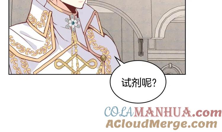 我是你的女儿吗？ 第10话 血缘关系检测 第93页