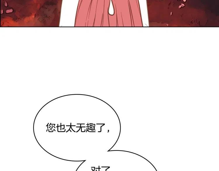 我是你的女儿吗？ 第10话 血缘关系检测 第86页
