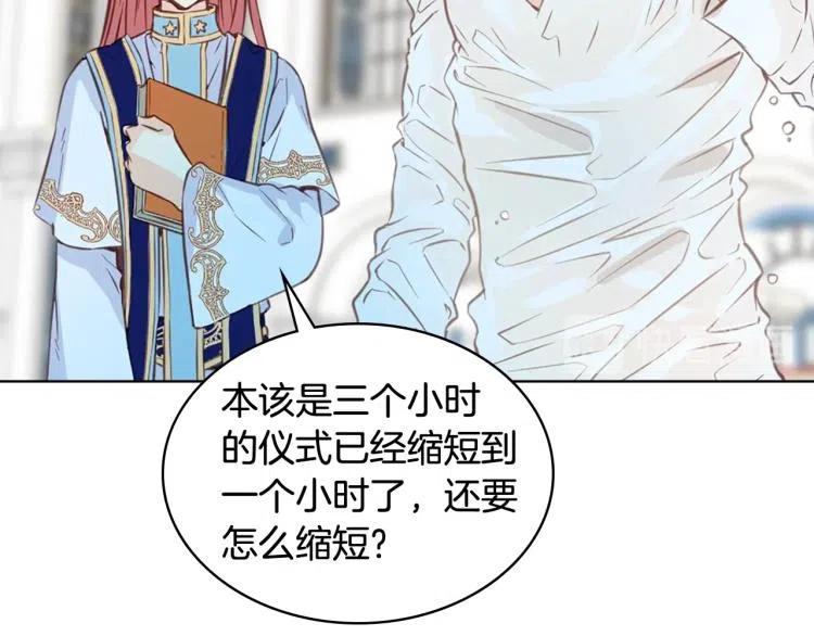 我是你的女儿吗？ 第10话 血缘关系检测 第78页