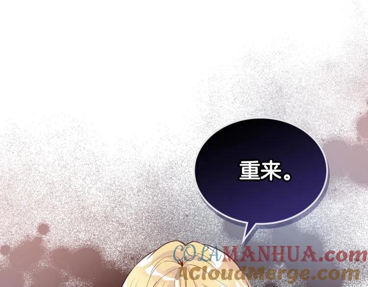 我是你的女儿吗？ 第10话 血缘关系检测 第117页