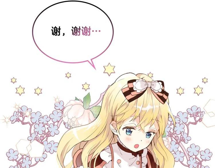 我是你的女儿吗？ 第10话 血缘关系检测 第31页