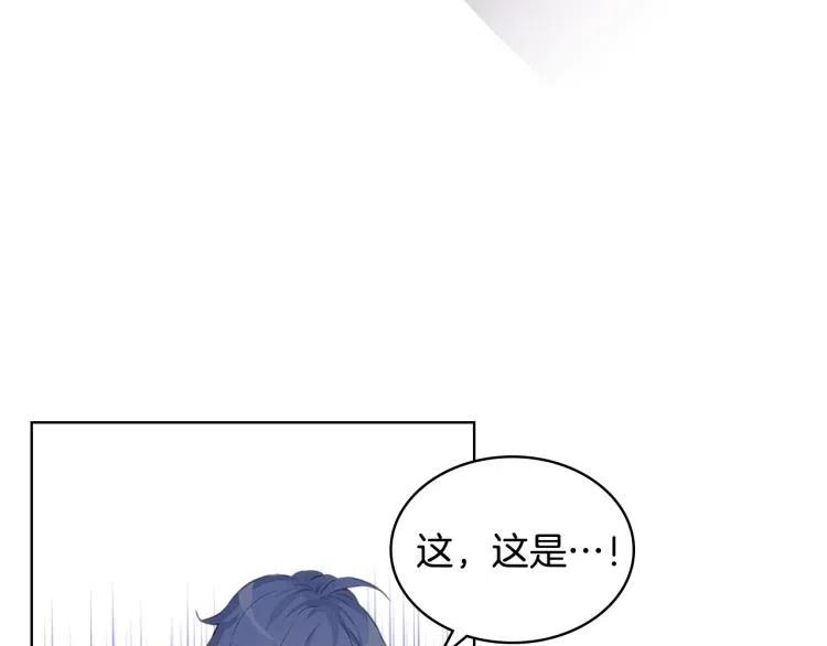 我是你的女儿吗？ 第10话 血缘关系检测 第115页