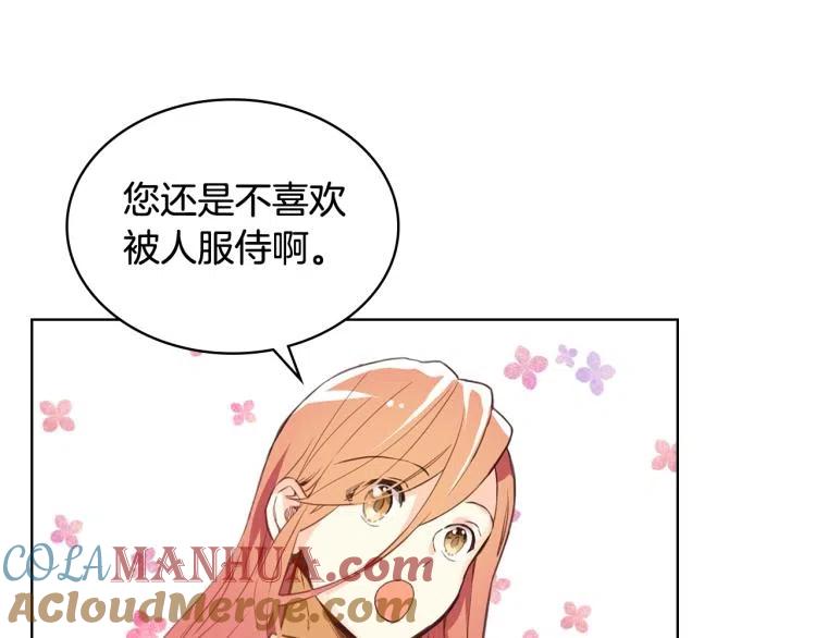 我是你的女儿吗？ 第10话 血缘关系检测 第81页