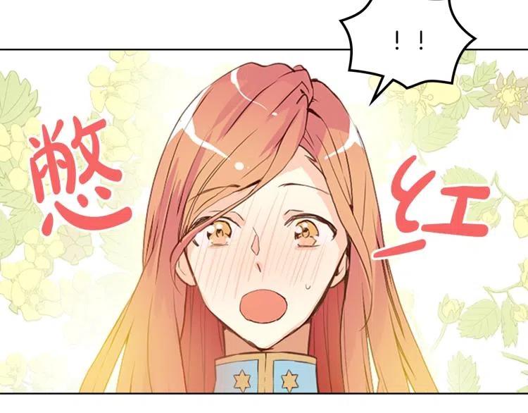 我是你的女儿吗？ 第10话 血缘关系检测 第35页