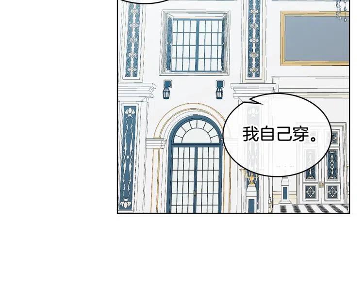 我是你的女儿吗？ 第10话 血缘关系检测 第80页