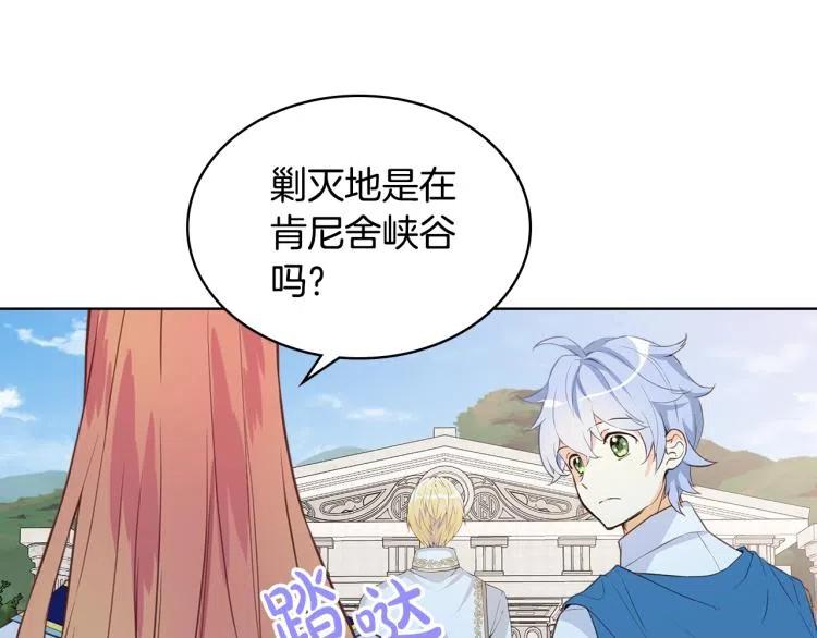 我是你的女儿吗？ 第10话 血缘关系检测 第90页
