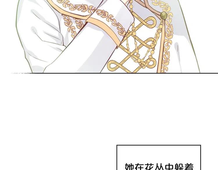我是你的女儿吗？ 第10话 血缘关系检测 第8页