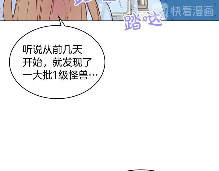我是你的女儿吗？ 第10话 血缘关系检测 第91页