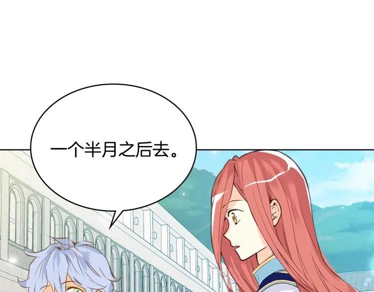 我是你的女儿吗？ 第10话 血缘关系检测 第88页