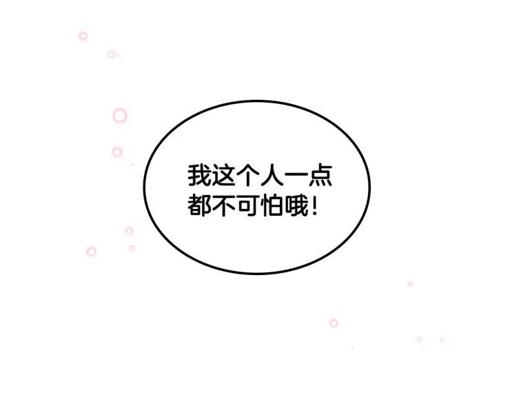 我是你的女儿吗？ 第10话 血缘关系检测 第23页