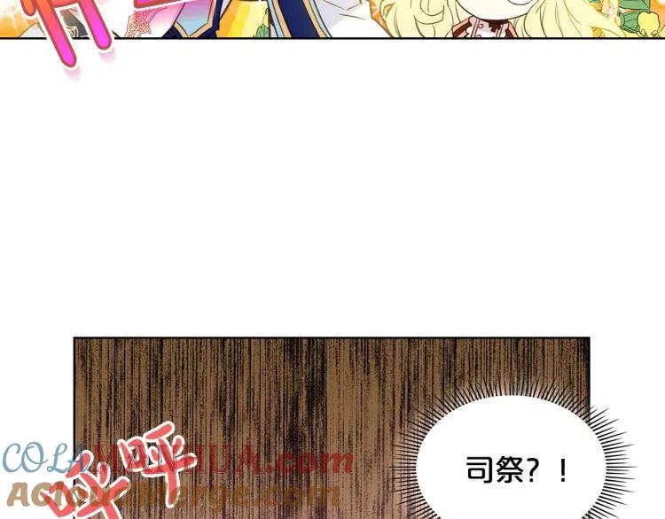 我是你的女儿吗？ 第10话 血缘关系检测 第37页