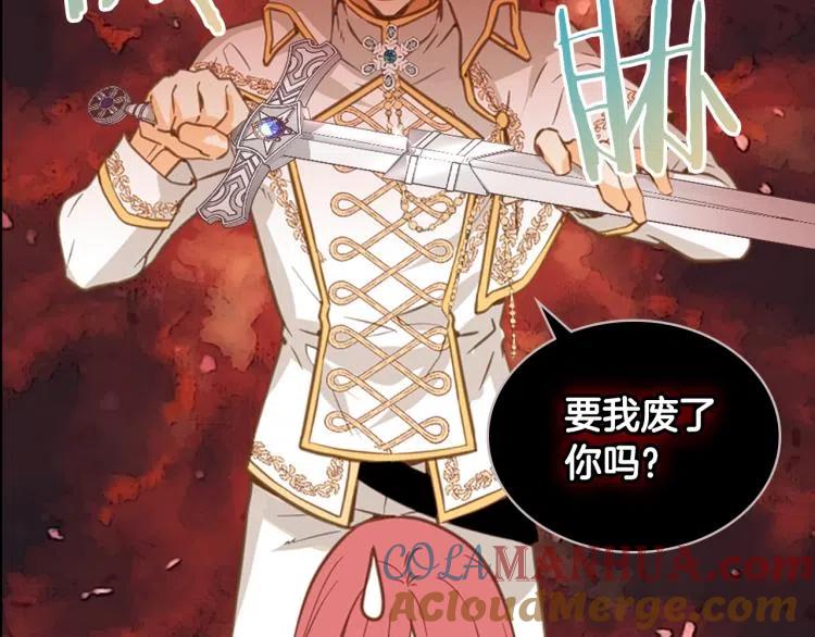 我是你的女儿吗？ 第10话 血缘关系检测 第85页